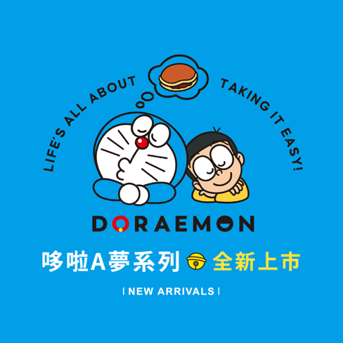 哆啦A夢 春夏服飾新品
