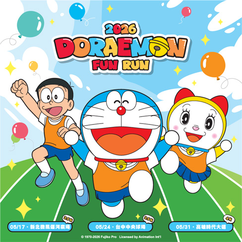 《2026 DORAEMON FUN RUN 哆啦A夢歡樂路跑》活力登場