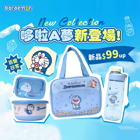 每一口、每一步都有哆啦Ａ夢同行