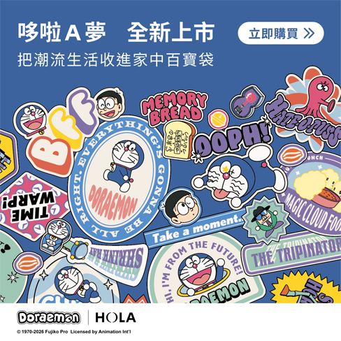 「真拿你沒辦法～」讓哆啦A夢來拯救你！ 7月9日HOLA百變上市 !